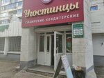 Российский трикотаж для всей семьи (9 Maya Street, 26А), clothing store