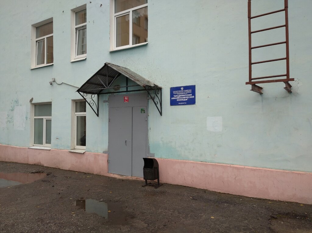 سكن Obshchezhitiye Aviamekhanicheskogo kolledzha ، ، صورة