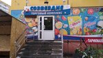 Zhivyye napitki iz Kegov (Kosmicheskiy prospekt, 14Ак2) ، متجر بيع البيرة