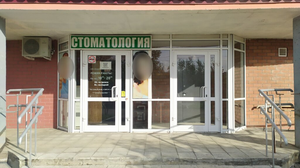 Dental clinic Stomatologichesky kabinet Selena, Togliatti, photo