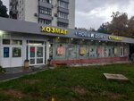 Обои (Mozhayskoye Highway, 46) ، متجر لبيع ورق الجدران