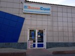 Magazin EkonomStroy (ulitsa Baumana, 6), hardware store