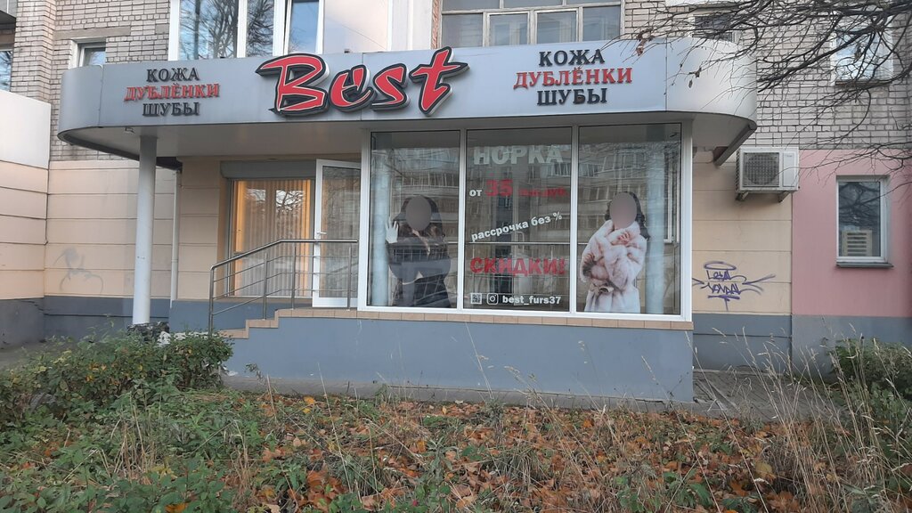 Богдана хмельницкого 73 иваново