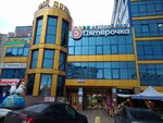 Колобок (ulitsa Sofyi Perovskoy, 52/2), children's clothing store