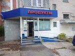 Магазин продуктов (Бойничная ул., 3, Казань), магазин продуктов в Казани