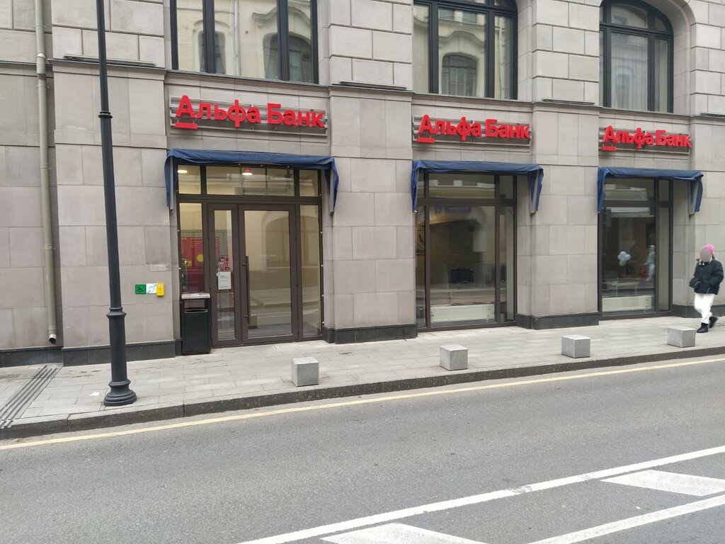 Bank Альфа-Банк, Moscow, photo