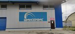 Shinservice, sklad (1-y Industrialny proyezd, 18к19), neumáticos y llantas