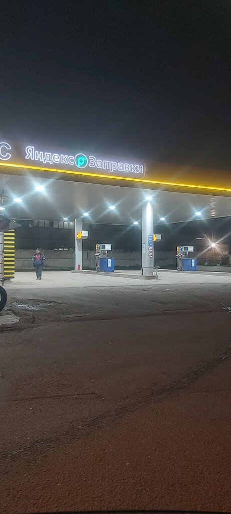 محطة وقود Yandex Gasstations ، ، صورة