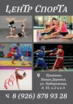 Osnova (mikrorayon Mosproyekta, Sadovaya ulitsa, 20Б) ، جمعية رياضية