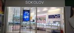 Sokolov (Kiyevskogo Vokzala Square, 2), jewelry store