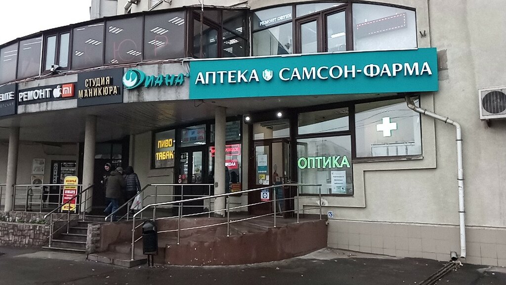 Pharmacy Samson-Pharma, Moscow, photo