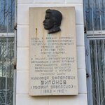 Никифору Ефремовичу Вилонову (Lenina Street, 23) ، لافتة تاريخية، حجر أساس
