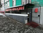 Кафема (ул. Дзержинского, 40, Хабаровск), магазин кофе в Хабаровске