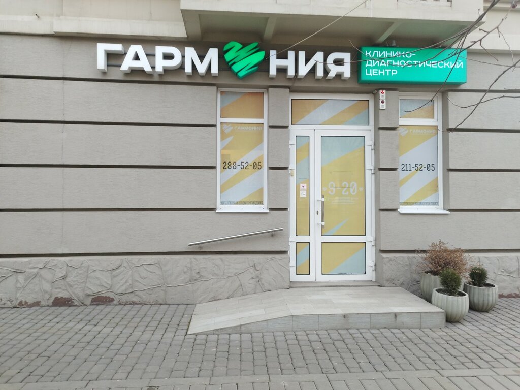 Medical center, clinic Garmoniya, Krasnoyarsk, photo