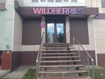 Wildberries (Yuzhno-Moravskaya street, 9) ، نقطة تسليم