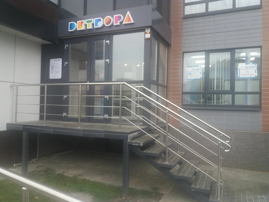 Children's developmental center Detvora, Voronezh, photo