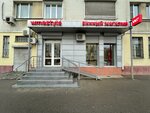 WineStyle (1st Dubrovskaya Street, 8/12), alcoholic beverages
