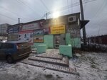 Магазин поролона № 1 (ул. Переходникова, 31А), нетканые материалы в Нижнем Новгороде