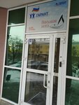 Восьмая нота (Bazhova Street, 68), software companies