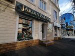 Jardin parfum (Batyraya Street, 30), perfume and cosmetics shop