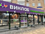 Vinlab (Bolshaya Yakimanka Street, 52), alcoholic beverages