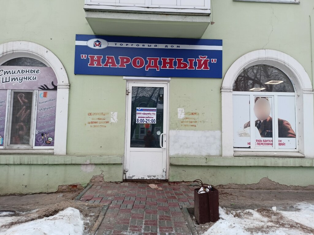 Supermarket Народный, Nizhny Novgorod, photo