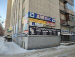 Мастерская по изготовлению ключей (mikrorayon Yelnikovo, Elnikovskiy Drive, 2), manufacture and repair of keys