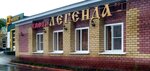 Легенда (Tipografskiy proyezd, 11), cafe
