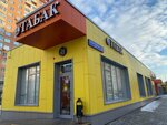 Табак (posyolok gorodskogo tipa Oktyabrskiy, ulitsa 60 let Pobedy, 1Б), tobacco and smoking accessories shop