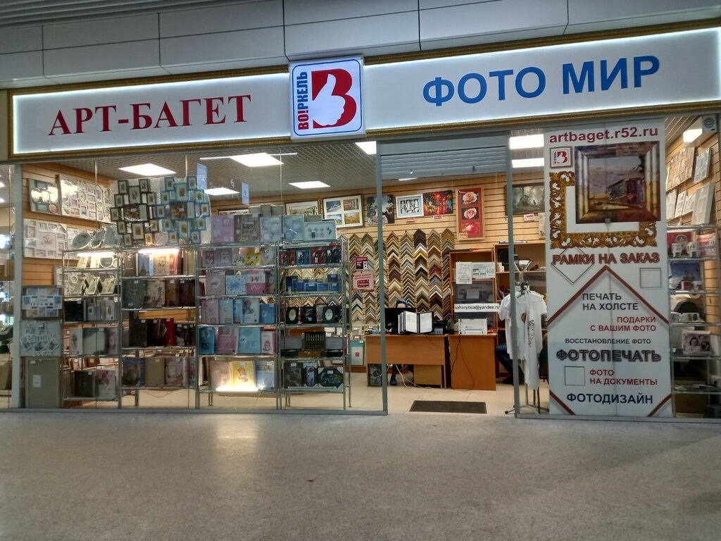 Picture framing Арт-багет, Nizhny Novgorod, photo