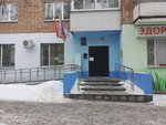 Центральный отдел по предоставлению мер социальной поддержки населения (Nikitinskaya Street, 79), social service