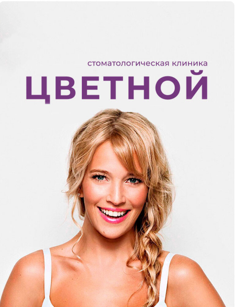 Цветной