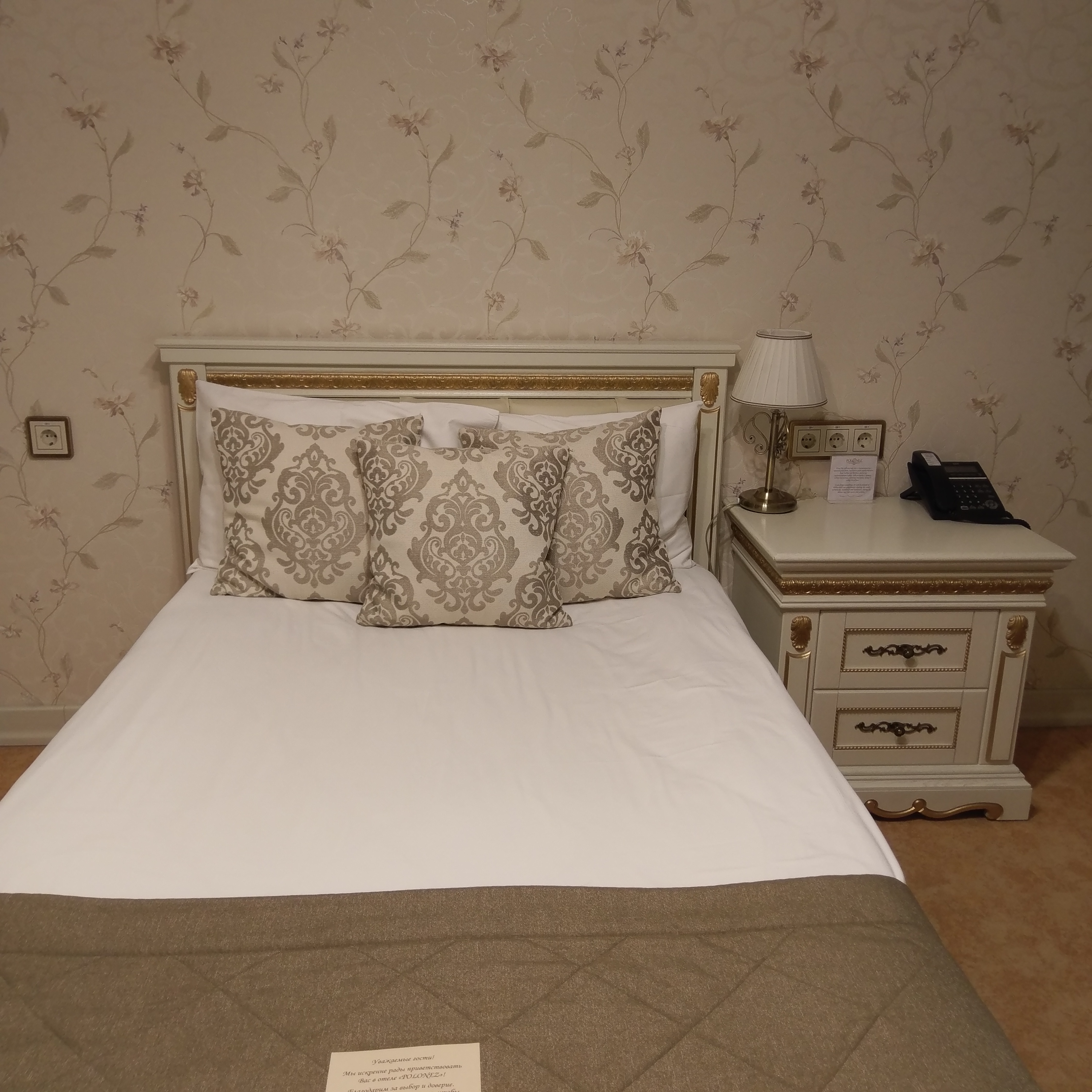 Фото Полонез