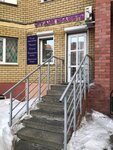 Beauty Studio Marioll (Batova Street, 14), beauty salon