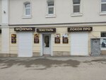 Текстиль (ulitsa Kraynego, 52), bedding shop