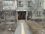 Doktor K (5th microdistrict, 29), medical center, clinic