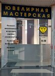 Jewelers (Yamskaya Street, 118), jewelry workshop
