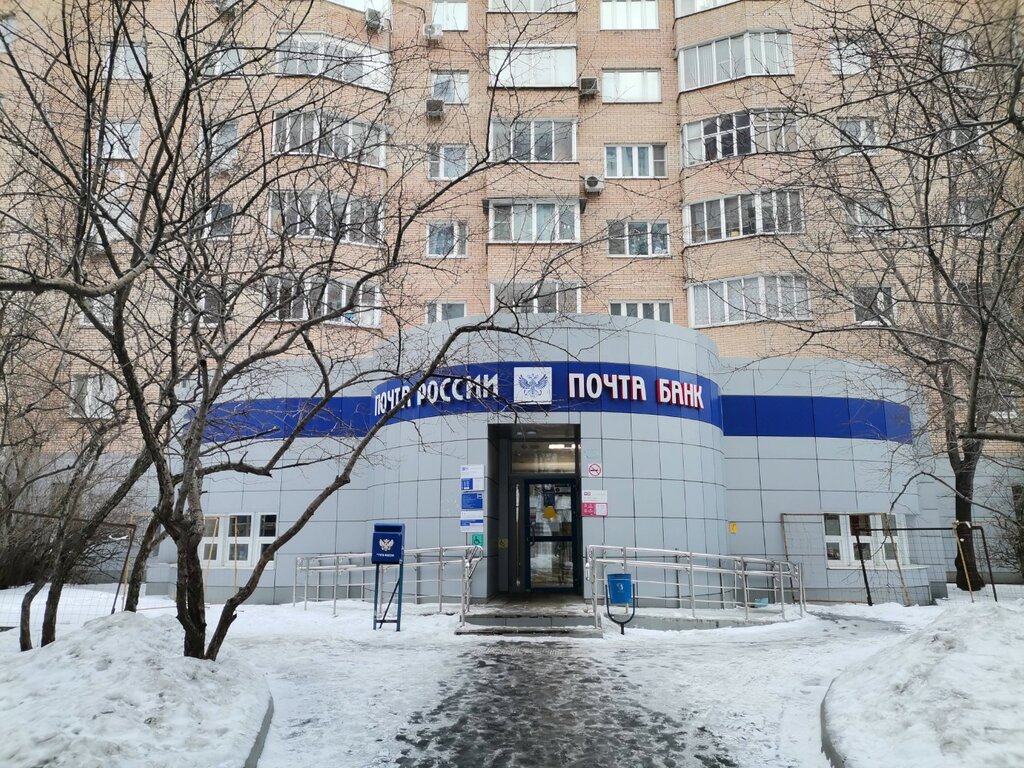 Почтовое отделение Отделение почтовой связи № 109428, Москва, фото