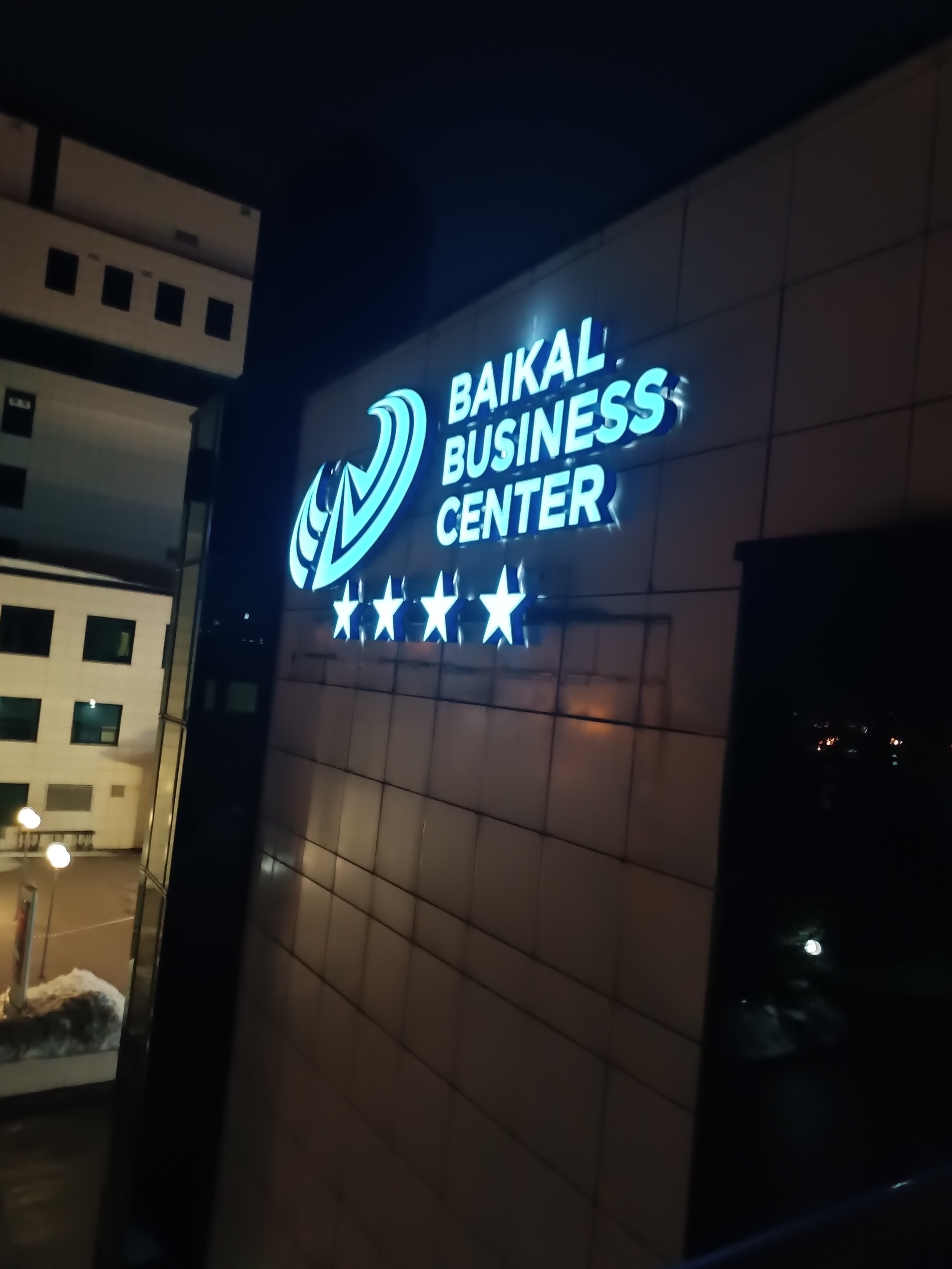 Фото Байкал Бизнес центр