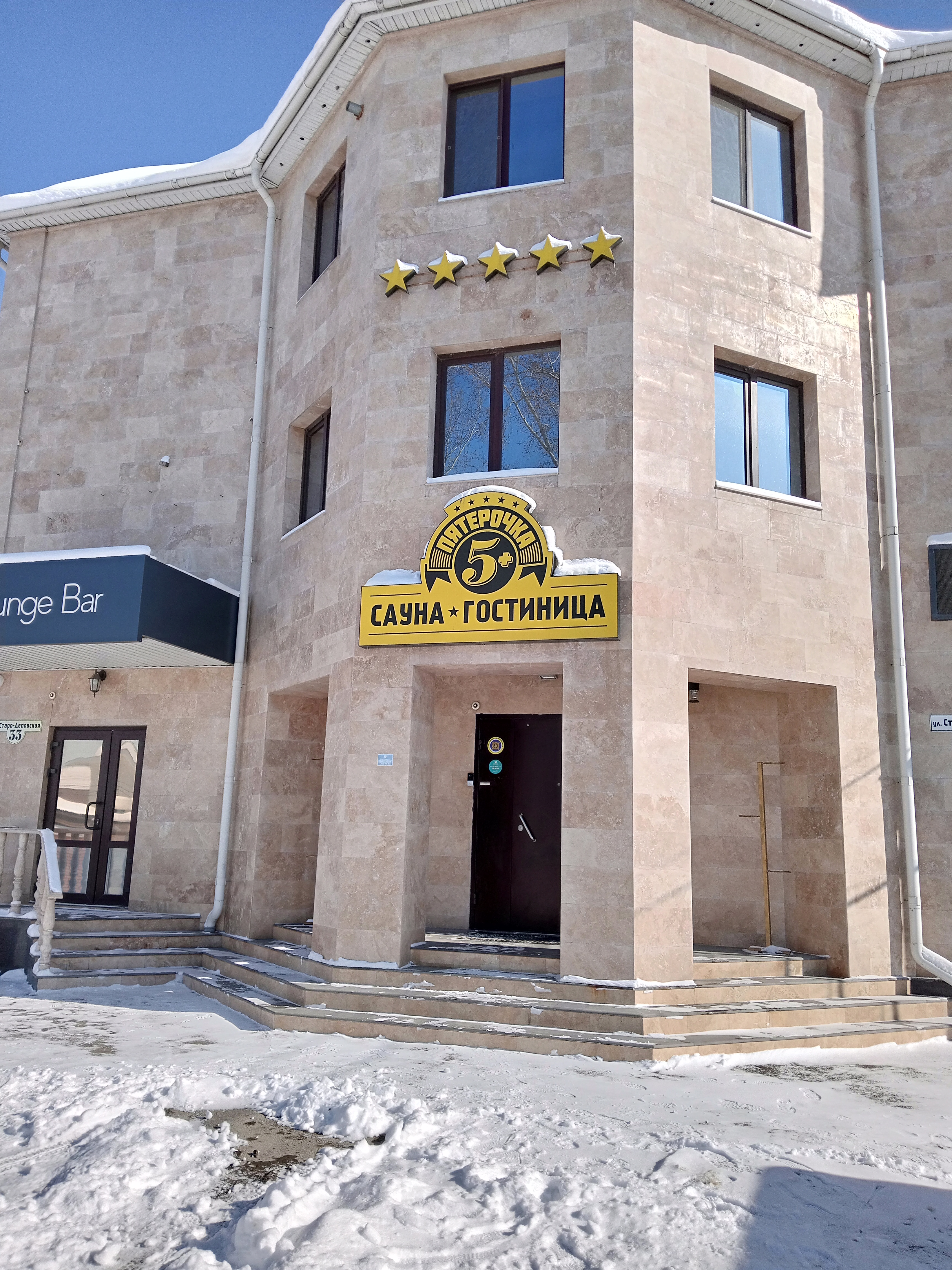 Фото Пятерочка