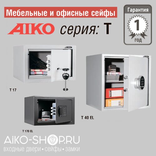 Айко, замки и запорные устройства, просп. Ленина, 26, Челябинск