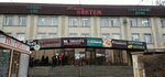 Asdecor (Mïkhaïl Glïnka street, 16А), confitería