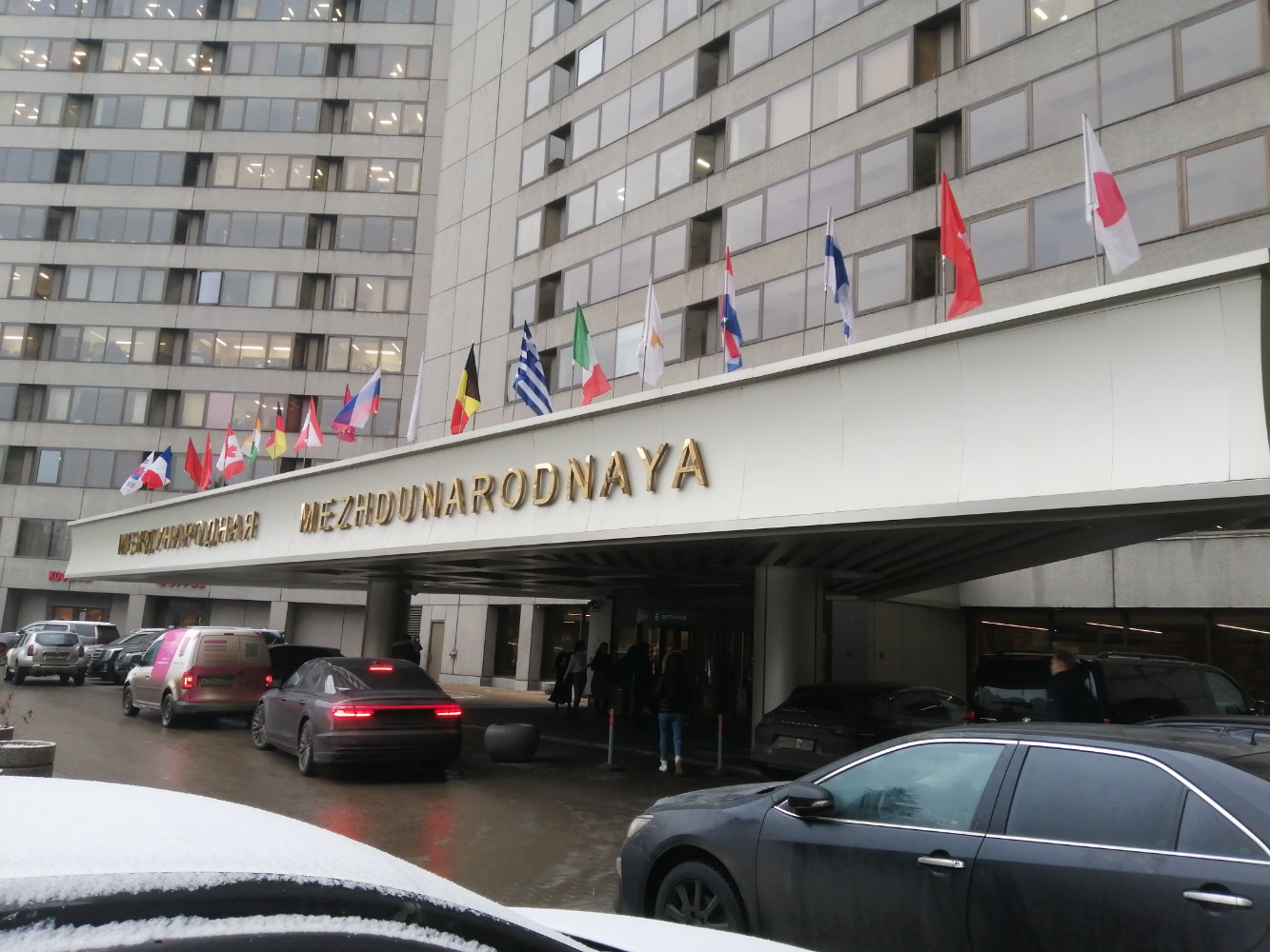 Фото Международная