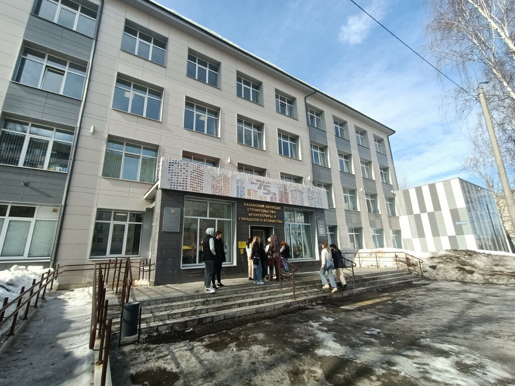 College Kazan College of Construction, Architecture and Urban Economy, Kazan, photo