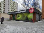 У дома (Могилёв, ул. Гришина, 76Б), магазин продуктов в Могилёве