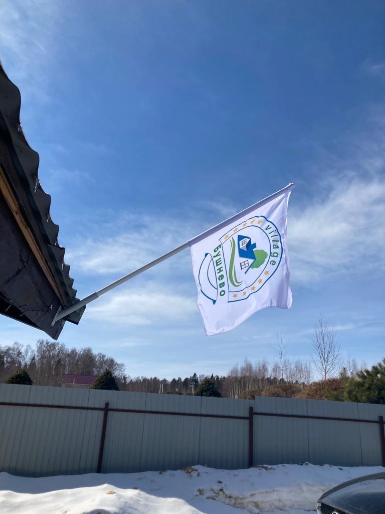 Фото Бушнево Вилладж