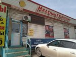 Malenkaya Yaponiya (Snegovaya street, 13Жк1), tienda de repuestos y artículos para automóviles