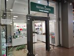 Aurum Queen Beauty Boutique (Engelsa Avenue, 33к1), perfume and cosmetics shop