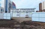 Темпстрой (ул. Шахтёров, 27, Красноярск), строительный гипермаркет в Красноярске