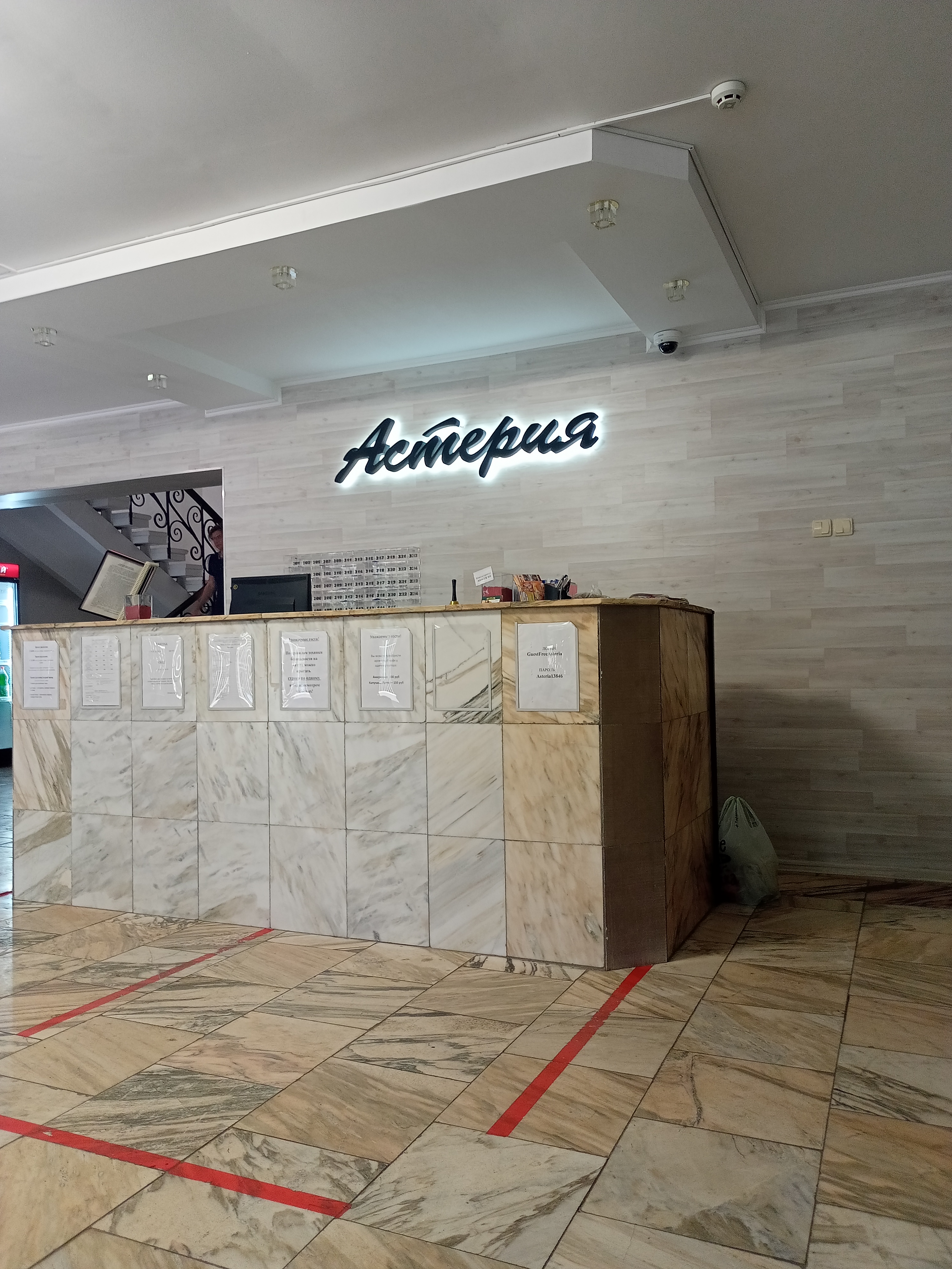 Фото Астерия